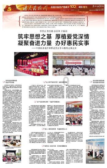 按点连线