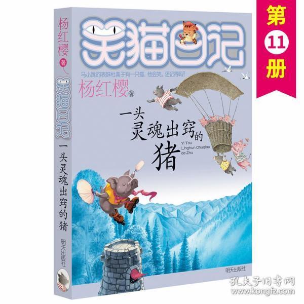 逃离古金字塔